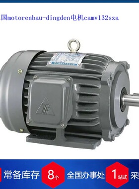 供应德国motorenbau-dingden电机camv132sza用于IPSEN工业炉上