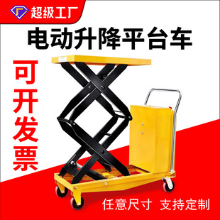 德善升降机平台车液压电动移动液压剪叉式家用推车定制1吨升降机