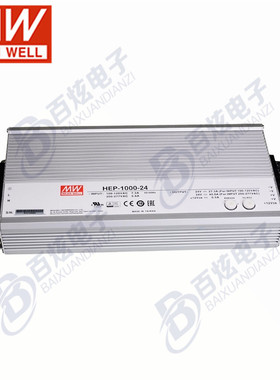 台湾明纬开关电源HEP-1000-48  1000W 48V恒功率模式LED电源