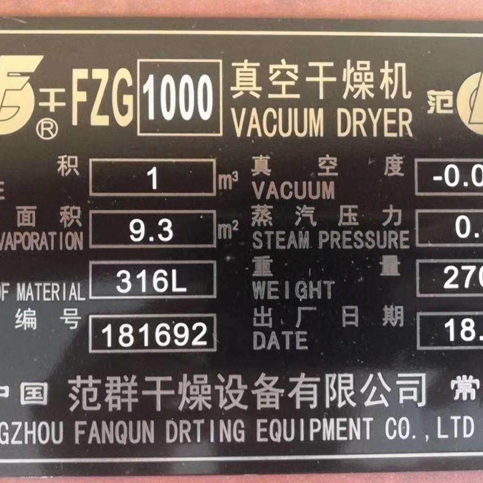 ZPG型耙式真空干燥机橡胶助剂/颜料/染料/填充料烘干用真空设备,机械设备,干燥机/干燥箱/烘干机,淘宝优惠券,粉丝福利购,淘宝优惠卷