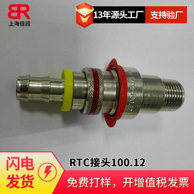 倍润RTC黄铜快速接头100.12 外螺纹式快插软管接头气动管件,标准件/零部件/工业耗材,液压接头,淘宝优惠券,粉丝福利购,淘宝优惠卷
