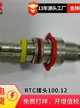 倍润RTC黄铜快速接头100.12 外螺纹式快插软管接头气动管件