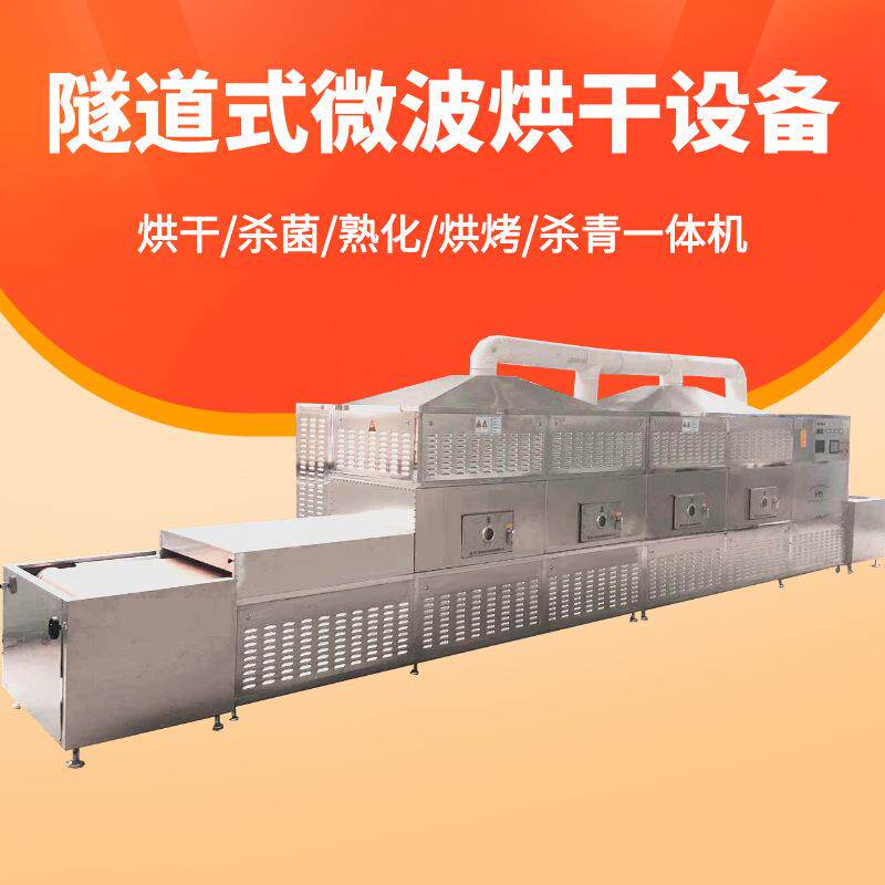 立威隧道式微波设备 专用特氟龙材质高温输送带多层工艺寿命长