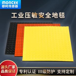 工业安全地毯压力感应传感器穆柯重力脚踩压敏安全地垫1500*1000