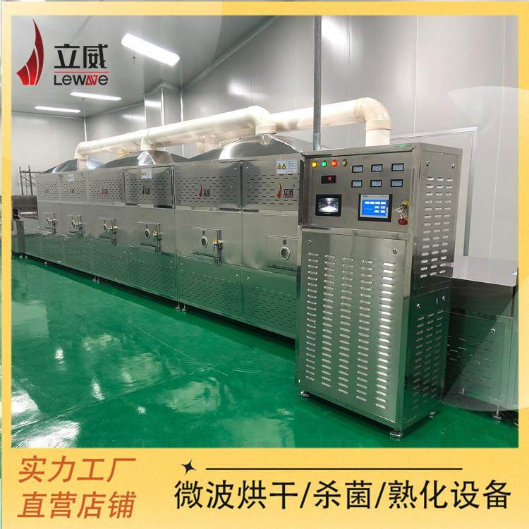 PLC触摸屏五谷杂粮设备大豆脱腥机器压片杂粮微波烘干机,机械设备,干燥机/干燥箱/烘干机,淘宝优惠券,粉丝福利购,淘宝优惠卷