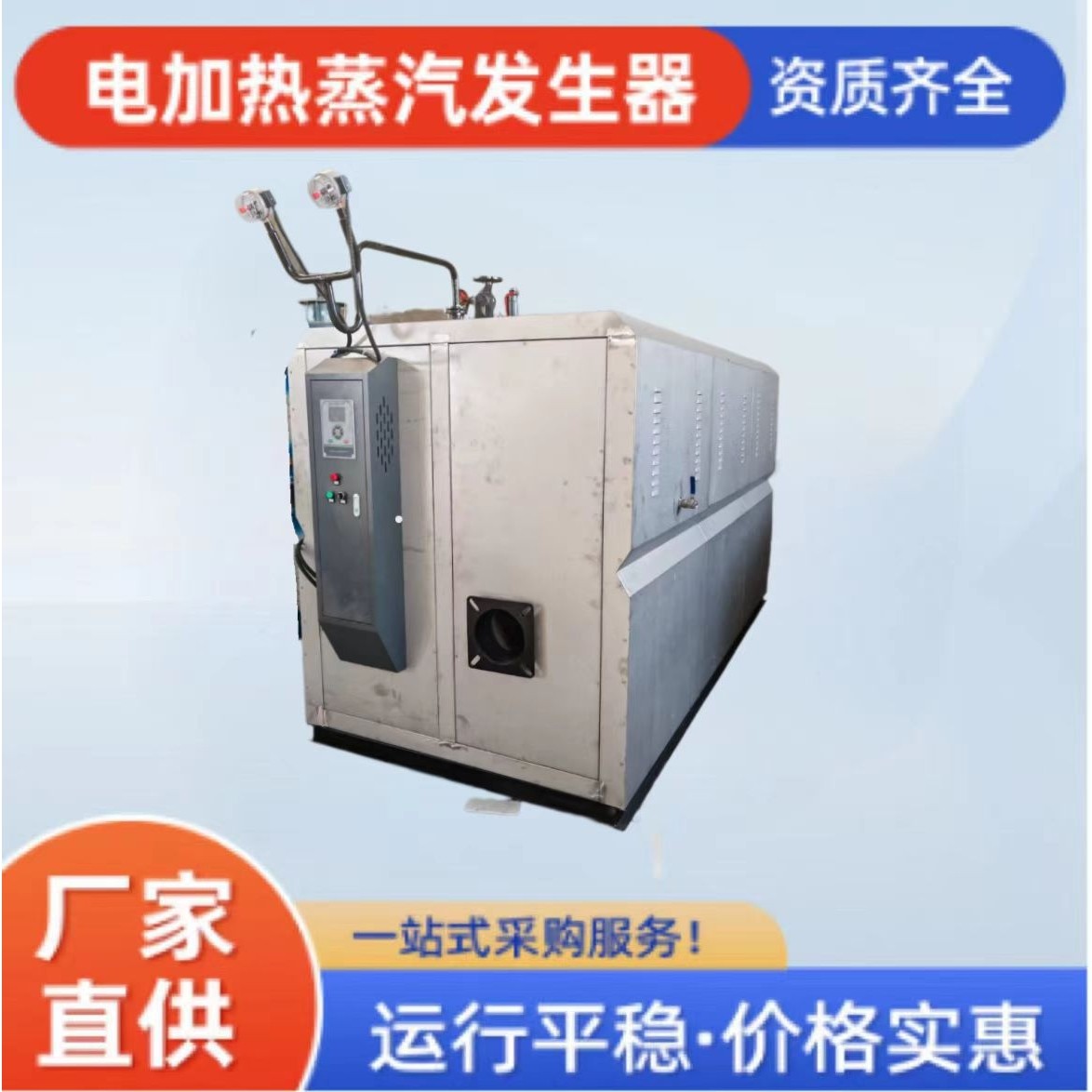 电加热蒸汽锅炉 煮粥豆制品食品加工养殖厂取暖配套蒸汽发生器,五金/工具,工业电炉,淘宝优惠券,粉丝福利购,淘宝优惠卷