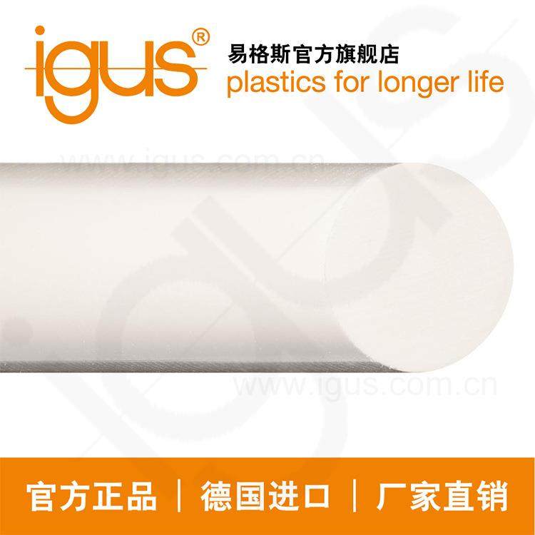 易格斯igus高强度耐磨尼龙棒、pom、peek、四氟棒料SFRHSD350,五金/工具,塑料棒,淘宝优惠券,粉丝福利购,淘宝优惠卷