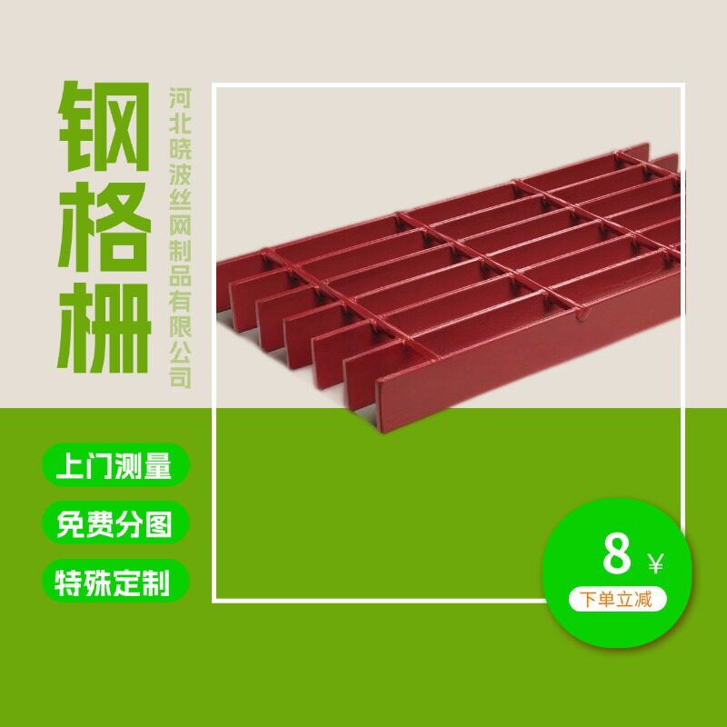 扁铁地网踏网钢格栅鸽舍工棚平台格栅板水槽狗笼底镀锌钢格板踏步