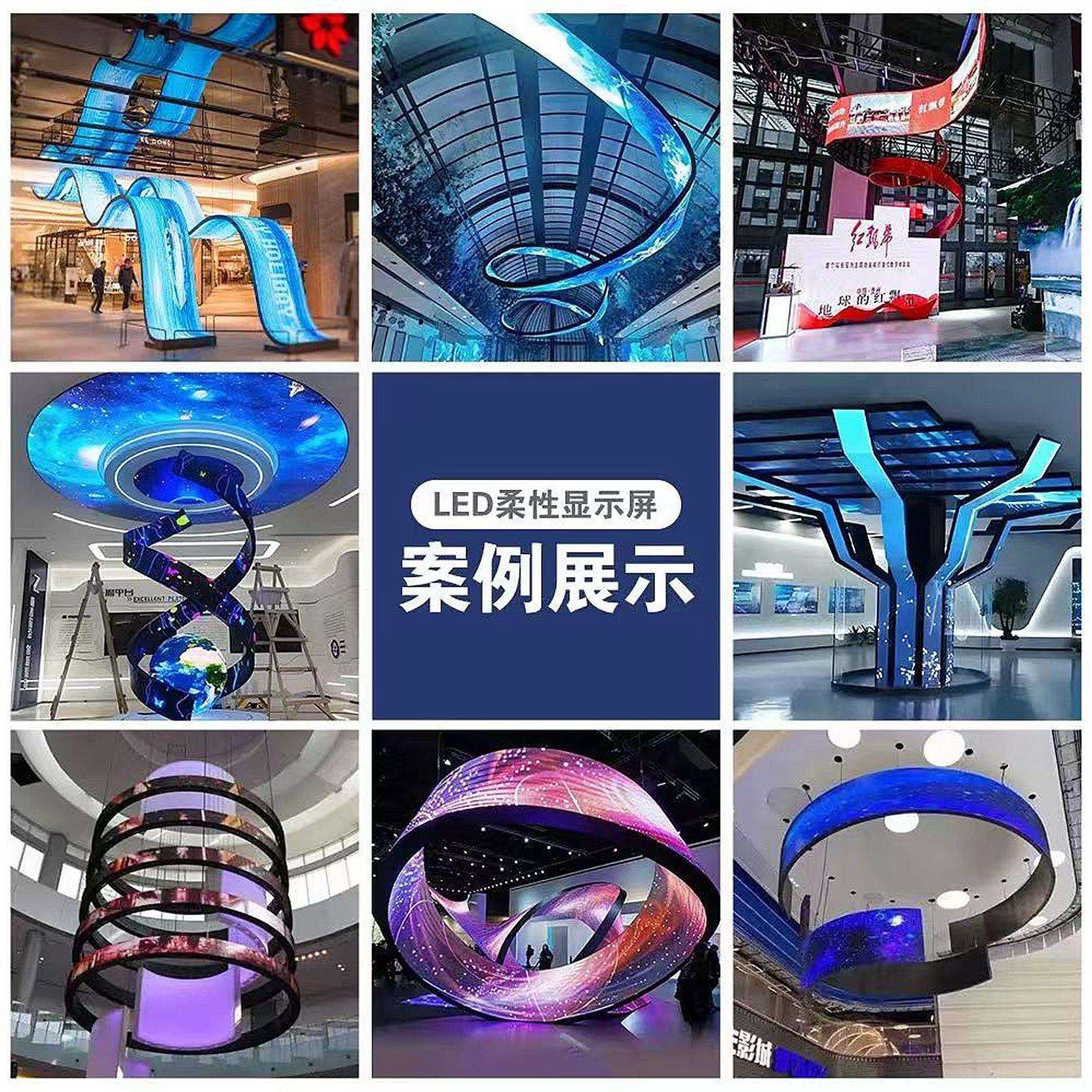高清全彩LED创意艺术异形显示屏室内软膜组无缝拼接环状展厅酒店