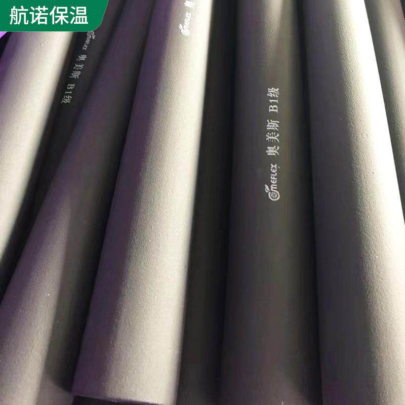 太阳能管道隔热橡塑保温管套 奥美斯b1级自粘开口橡塑保温管材