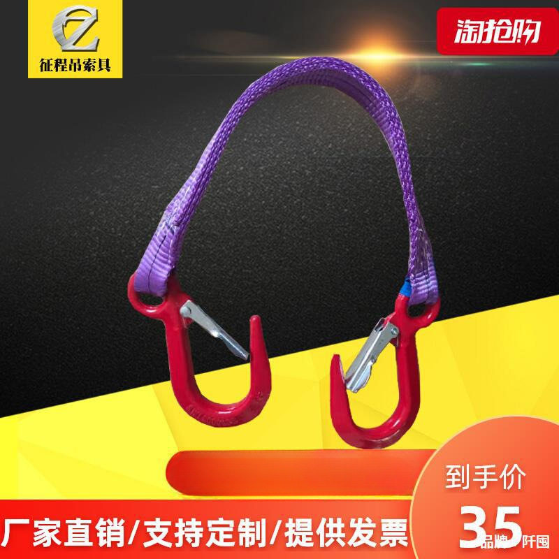 起重吊装带挂钩尼龙两头钩吊绳模具吊装吊具吊钩叉车行车钩环