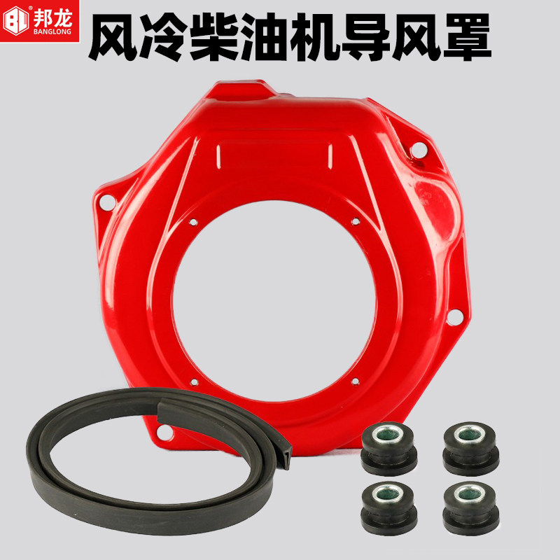 风冷柴油机配件大全发电机微耕机抽水泵飞轮导风罩拉盘风叶外罩