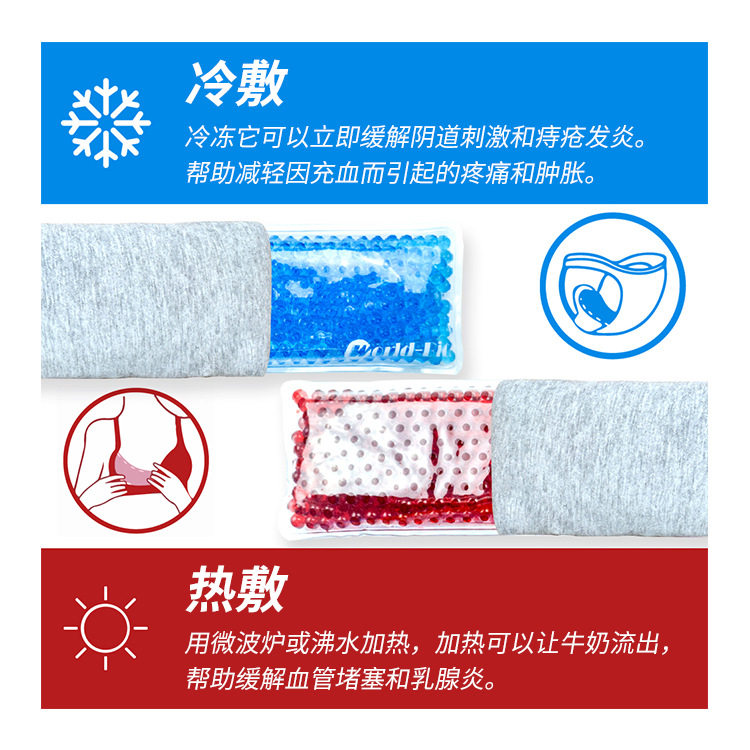 重复使用产后凝胶冰袋护理冰袋胸部冰袋凝胶护理冰袋