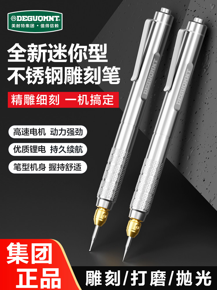 美耐特雕刻机小型刻字笔牙机微雕铭牌雕刻打标机电刻笔金属刻字机