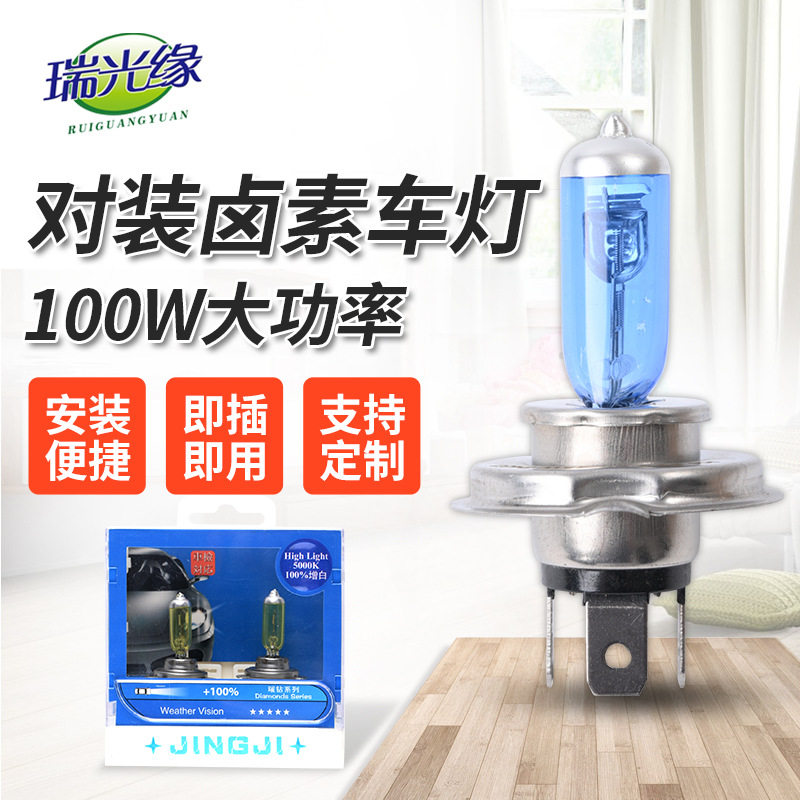 厂家供应卤素灯泡汽车货车H1H3H4H7远近光大灯雾灯12V对装卤素灯