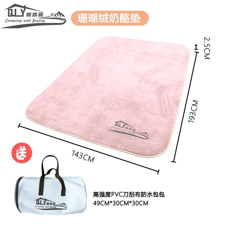 双人珊瑚绒奶酪床垫/户外防滑防潮柔软亲肤床垫