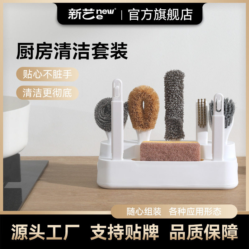 家用锅刷组合六件套洗锅神器长柄厨房去油污多功能免手洗清洁好物