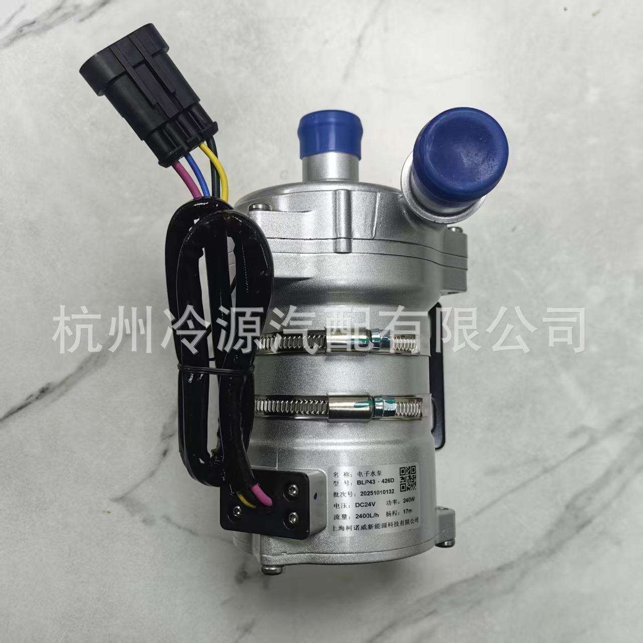 供应 25mm口径电子水泵BLP43-426D 24V 240W 2400L/h 扬程17m