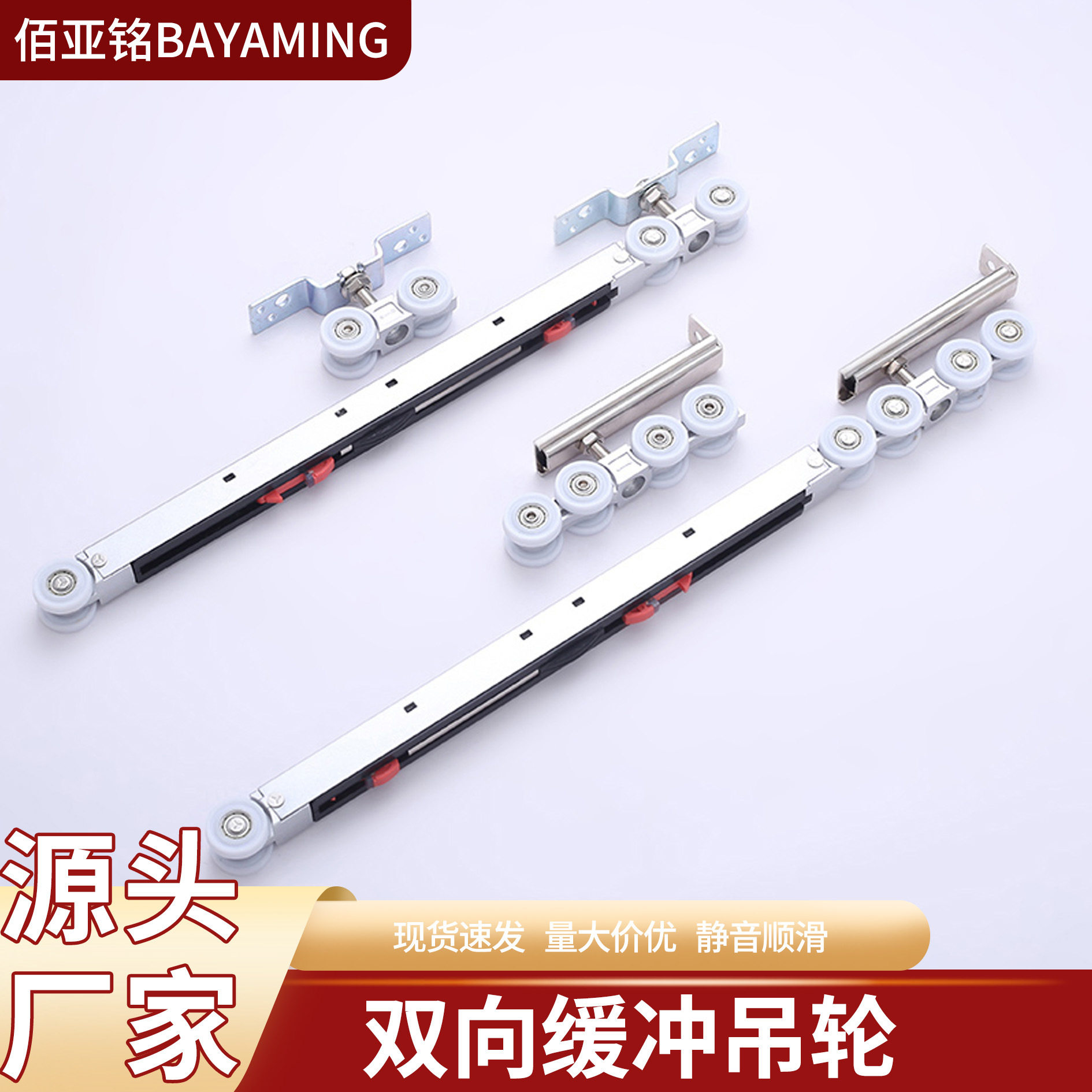 双向缓冲吊轮静音吊轮推拉门木门滑轮轨道阻尼卫生间厨房木门移门