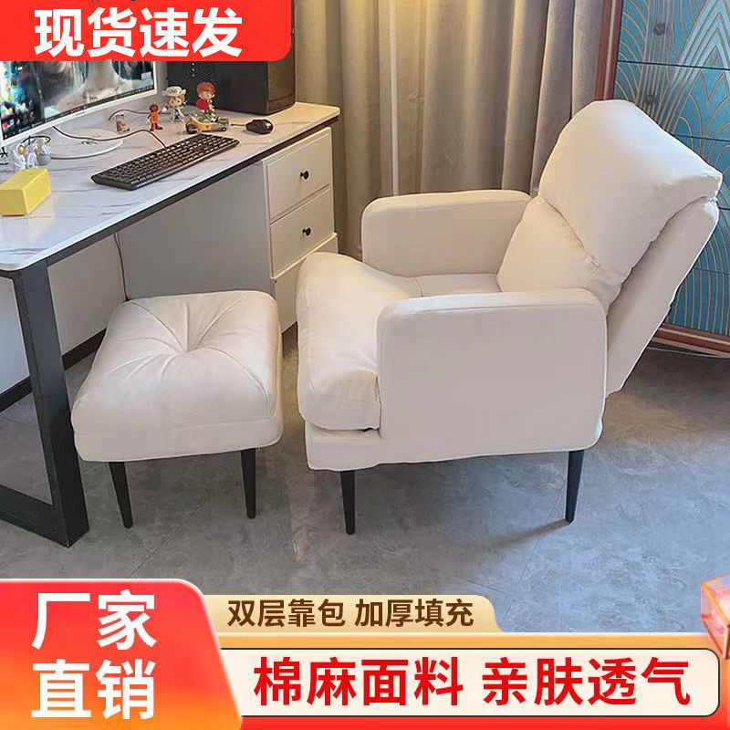 电脑椅家用舒适单人沙发椅卧室宿舍书房办公可躺舒适座椅宿舍沙发