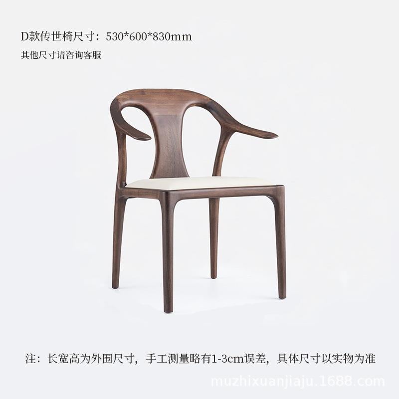 北美黑胡桃木餐椅餐厅实木禅意茶椅新中式椅子靠背椅凳子实木加厚