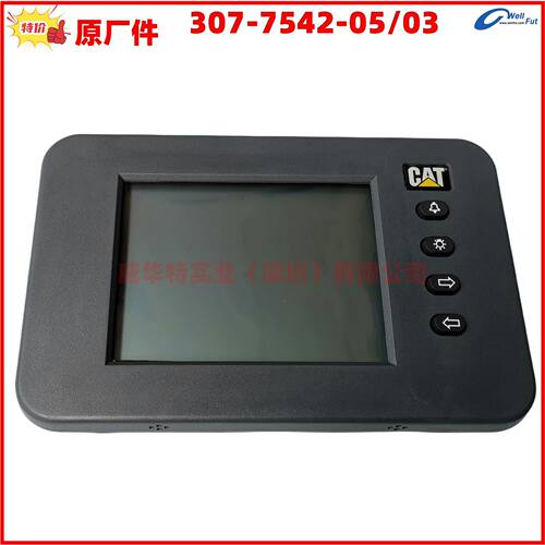 292-9714卡特显示屏卡特显示屏307-7542-05307-7541-03