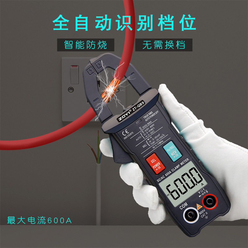 众仪ZT-QB1ZT-QB3ZT-QB4ZT-QB9钳形表数字万用表交直流电流表