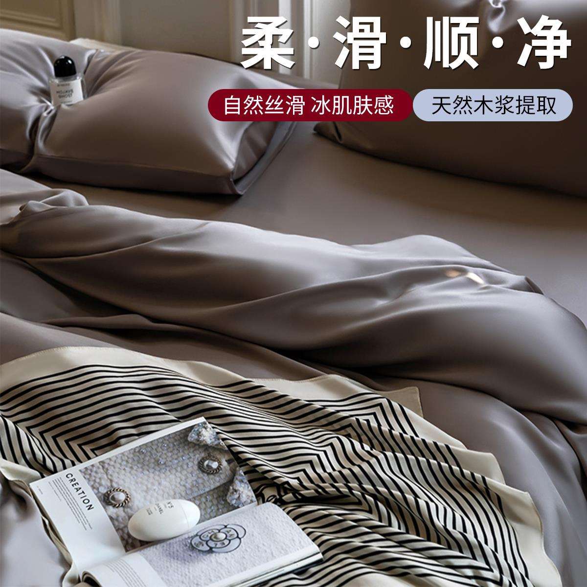 莱赛尔天丝床单人件真丝冰丝夏季天凉感床笠宿舍2025新款四季通用