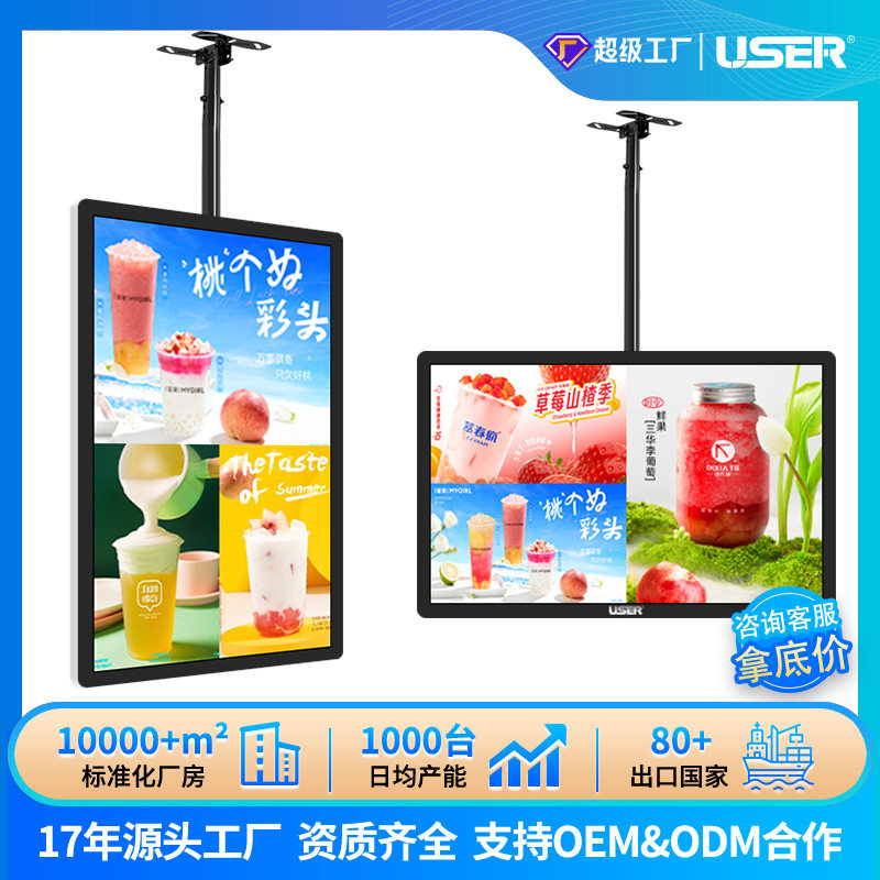广告机屏幕32/43/50/55寸商超显示屏广告一体机展示屏壁挂广告机