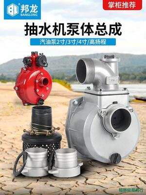 汽油机水泵配件大全2寸3寸农用自吸泵抽水泵泵体家用清水泵头总成