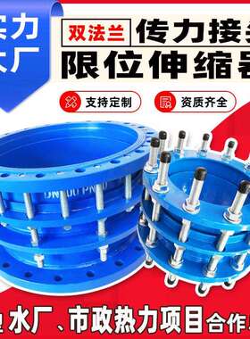 B2F双法兰限位伸缩器厂家CF传力接头钢制伸缩节Q235限位伸缩接头