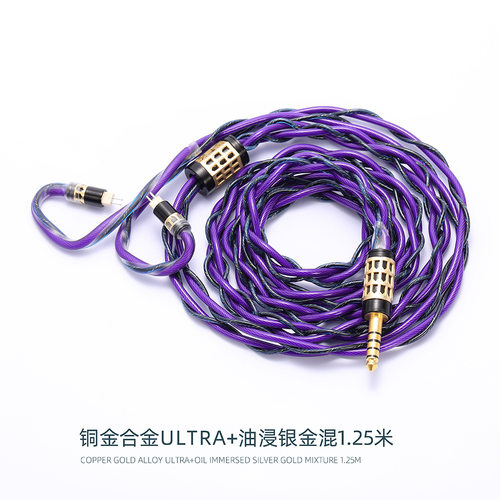 铜金合金UItra+油浸金银铜OFC无磁无镍电镀插头4.4 3.5 mmcx 0.78