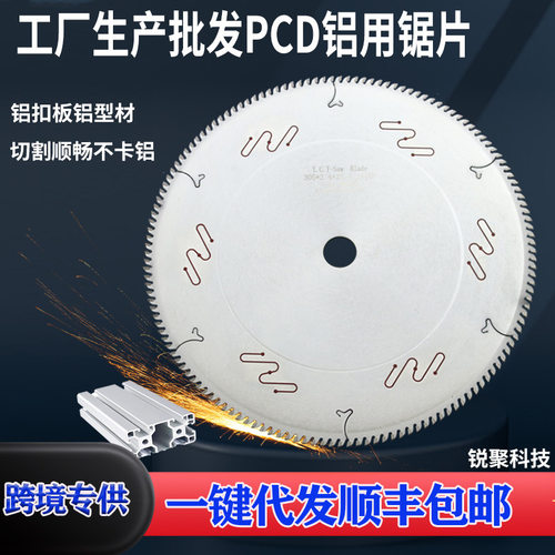 源头工厂批铝合金锯片 120T铝型材PCD切割片铝塑门窗断桥铝切割片