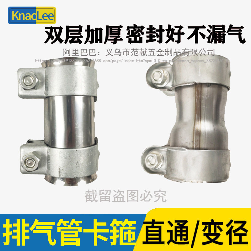 汽车排气管卡箍抱箍变径转换接头卡扣套筒改装大小转径消声器卡子图片