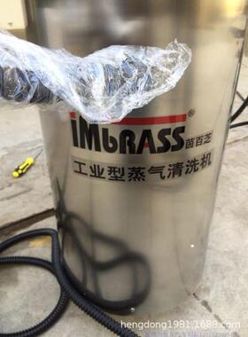 茵百芝MD7000商用高压蒸汽洗车机工业型清洗机内饰蒸汽机消毒机