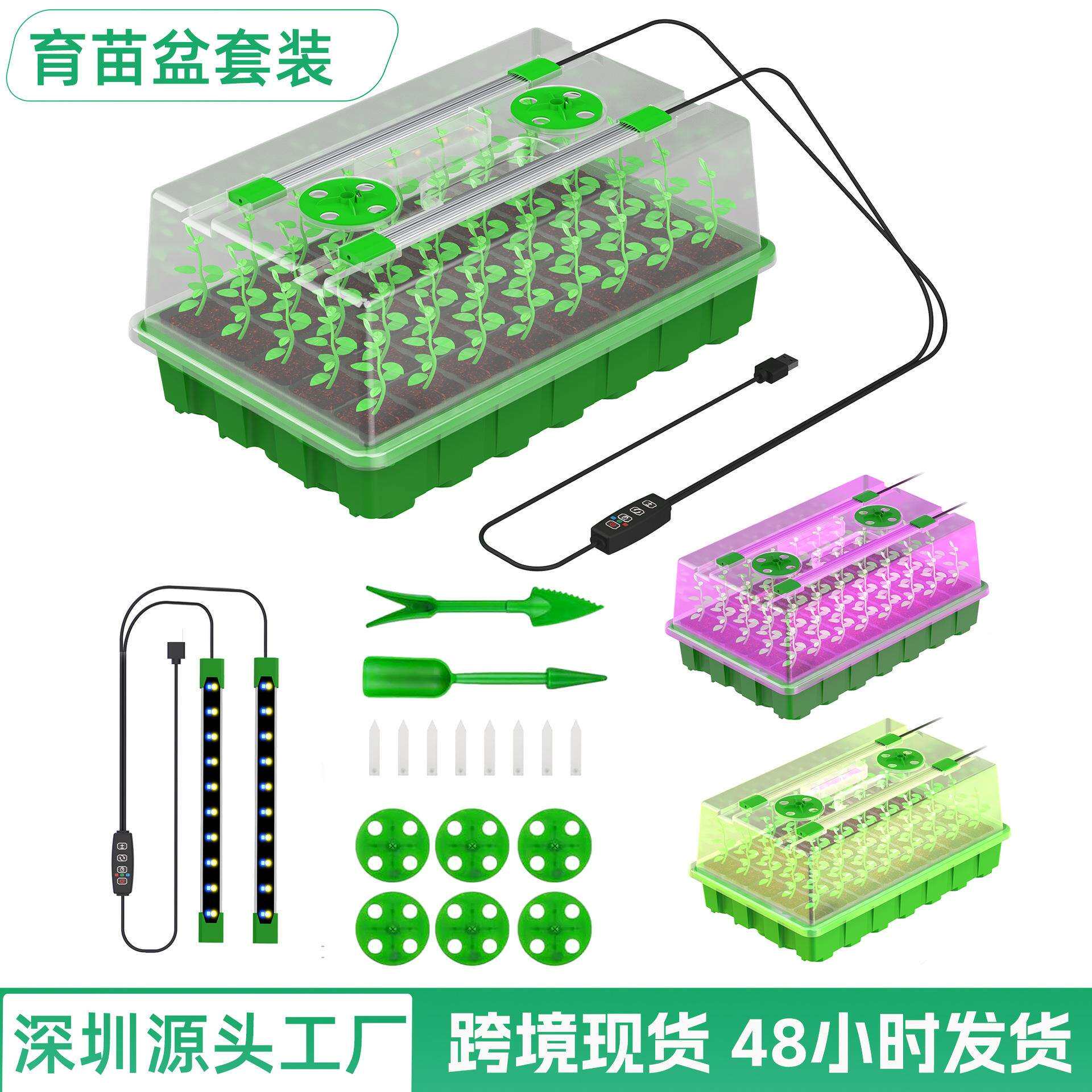 育苗灯育苗盆40穴补光灯全光谱智能植物灯育苗灯一出二长条灯条