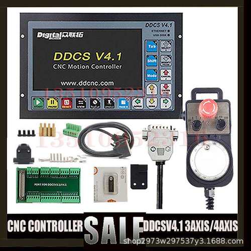 新款DDCSV4.1CNC雕刻机控制器3/4轴数控系统配急停电子手轮