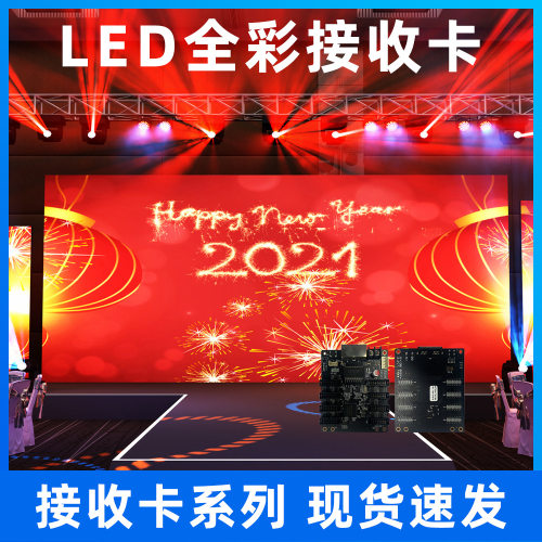 全彩LED显示屏NXEO8接收卡控制器接收卡控制卡信号卡控制器直销
