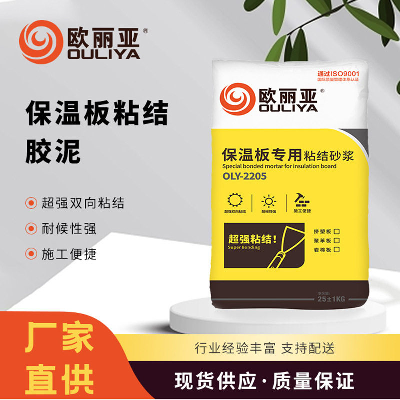 保温板粘结胶泥专用砂浆保温外墙吊顶材料防水防霉