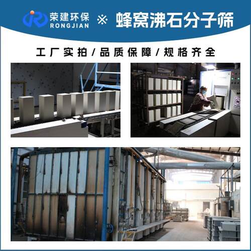 石蜂窝沸子ZMV筛分活性炭耐高温防水催吸附燃烧有机废气吸附催化