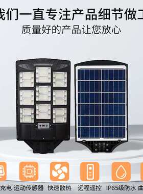 太阳能路灯室外LED感应照明灯新农村一体化太阳能灯农村亮化超亮