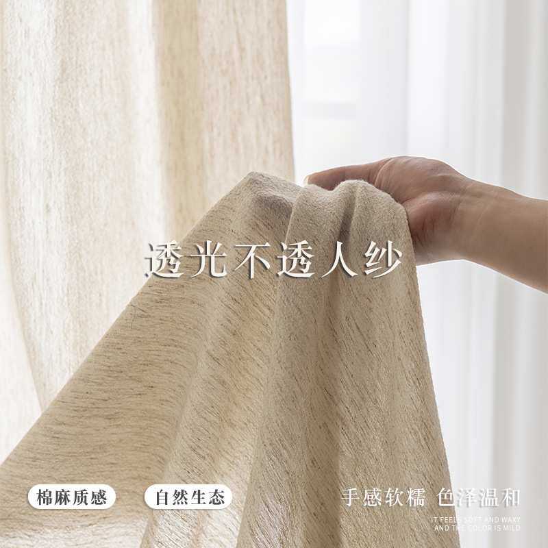 原木风 自然原宿棉麻窗帘窗纱 日式诧寂风透光不透人书房阳台纱帘