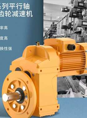 星光传动F57/FF57/FA57/FAF57系列强珠/国茂/速博GFAF49系列平行