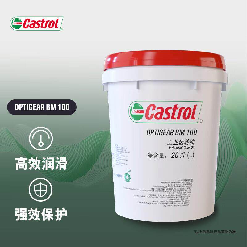 CASTROL/嘉实多高性能微流复合齿轮油OPTIGEARBM100系列