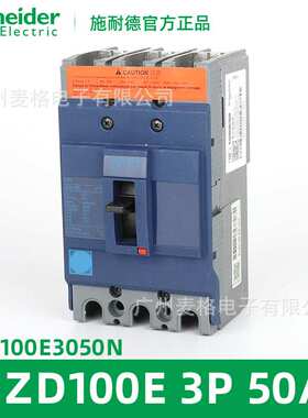塑壳断路器空气开关EZD100E3050N 3P 25KA 50A