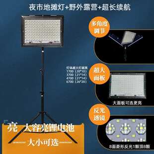 充电照明灯摆地摊夜市灯超长续航耐用户外露营不插电可伸缩支架