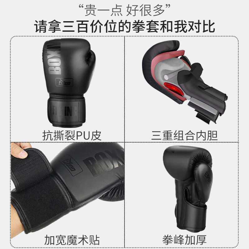 拳击手套散打搏击格斗拳套男女家用训练成年人儿童手套外贸厂货源