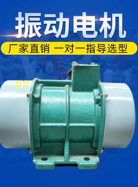 同盟振动振动电机厂家直销卧式YZS振动电机，220v  380V振动电机