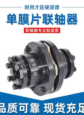 厂家直销精度高DBL11免键式膜片联轴器寿命长胀套单双膜片连轴器