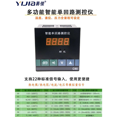 数显仪表智能数字显示报警仪温度控制器压力液位显示表可带RS485